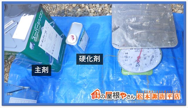 塩尻市屋根塗装　トップ塗料